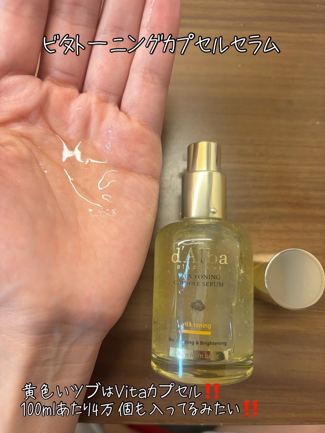 ビタトーニングセラムトナー/ダルバ/化粧水を使ったクチコミ（3枚目）