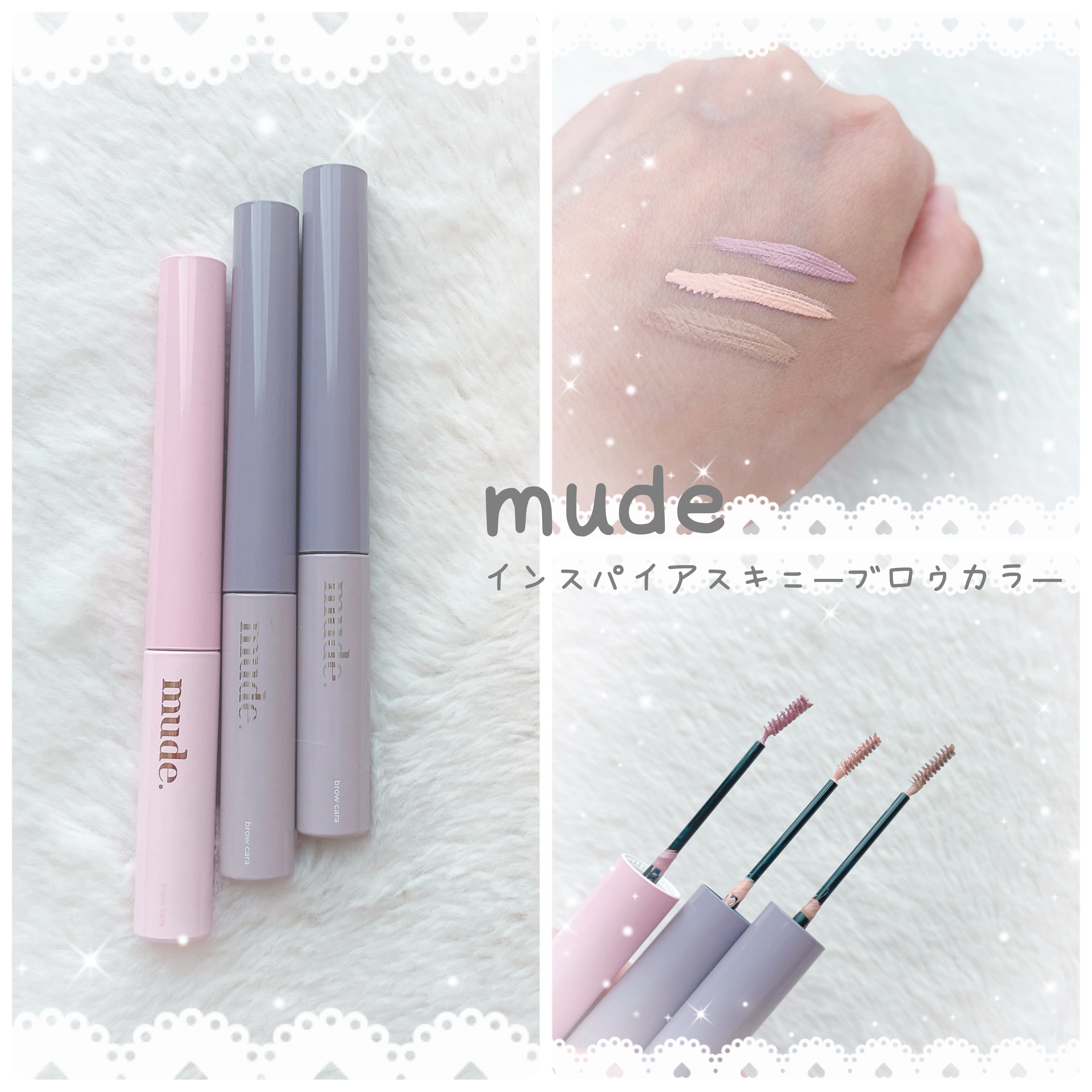 インスパイアスキニーブロウカラ/mude./眉マスカラを使ったクチコミ（1枚目）
