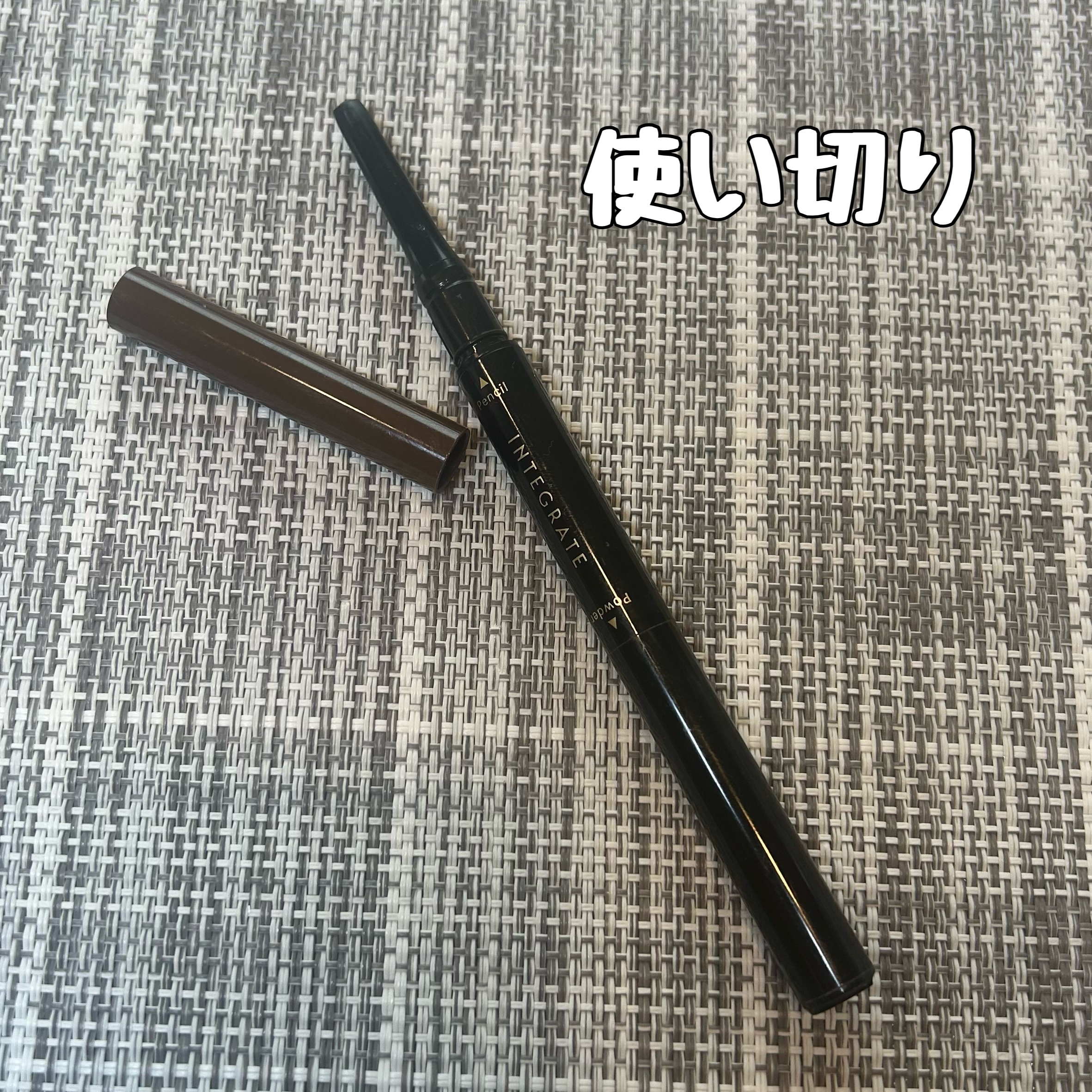 ナチュラルステイアイブロウ BR660/インテグレート/アイブロウペンシルを使ったクチコミ（1枚目）