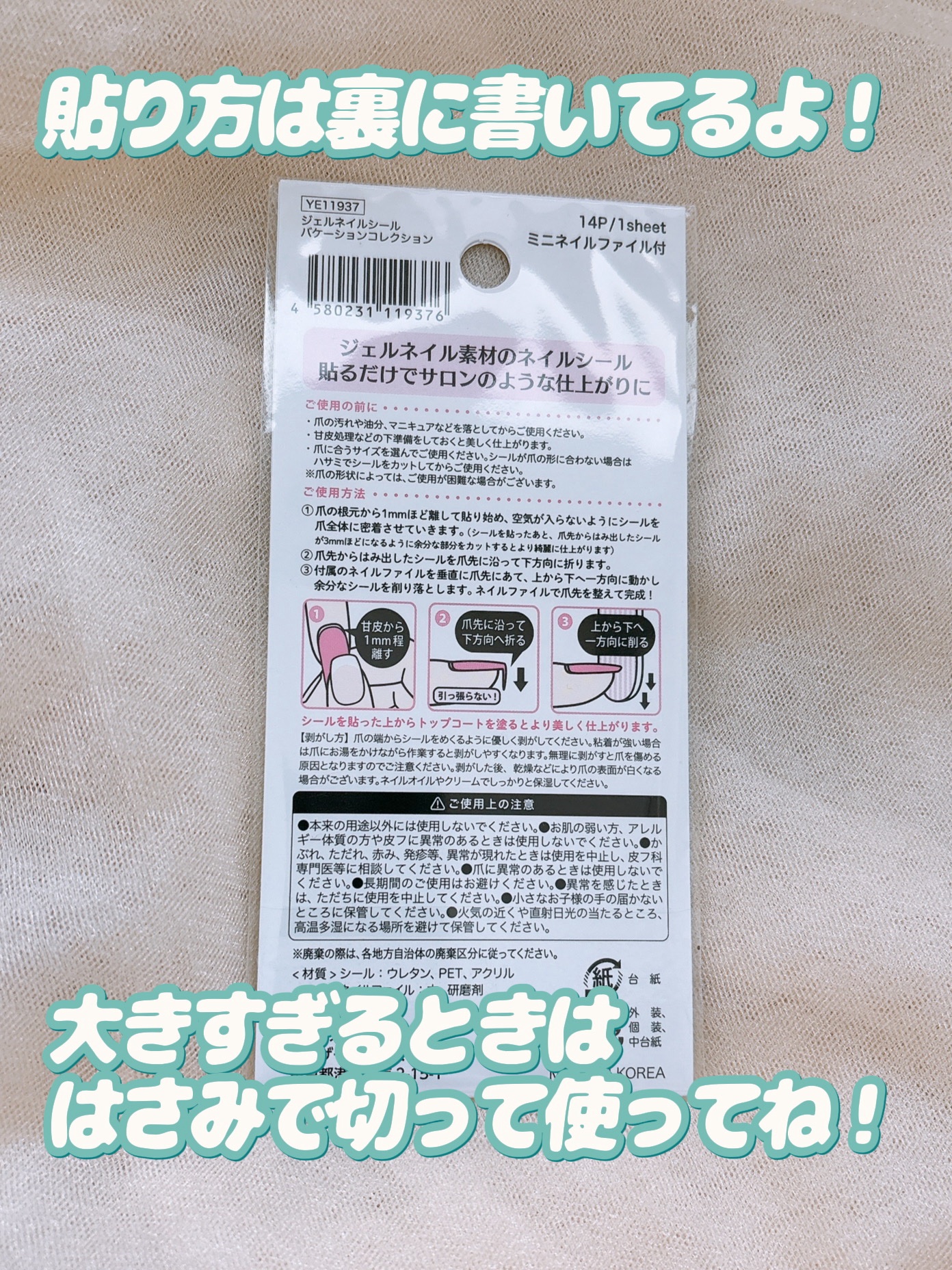 貼るジェルネイル/セリア/ネイルシールを使ったクチコミ（3枚目）