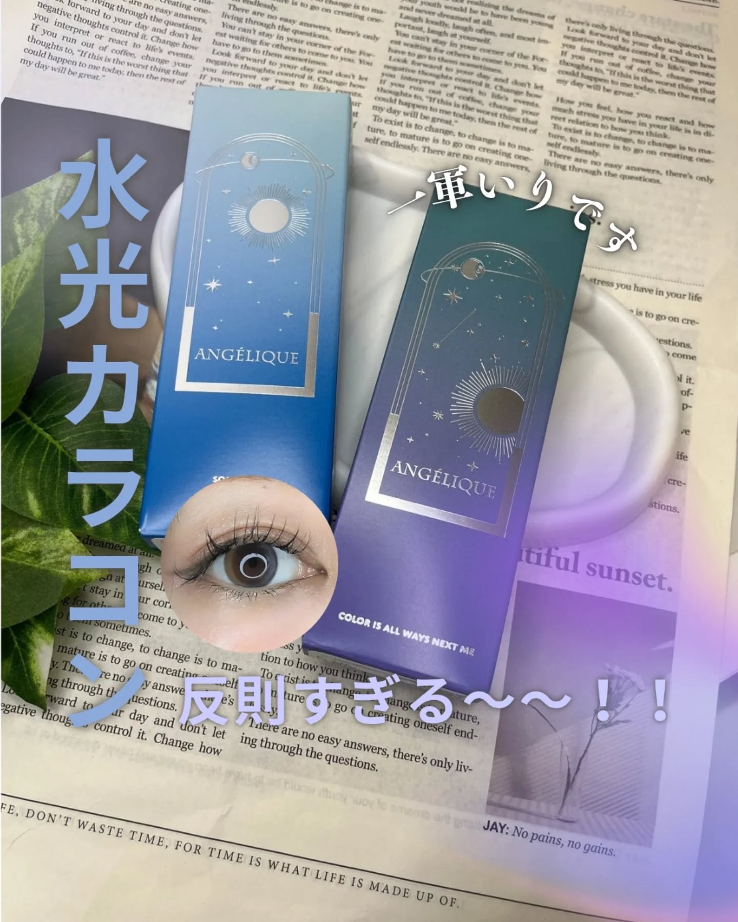 ANGÉLIQUE 1day/ANGÉLIQUE/ワンデー（１DAY）カラコンを使ったクチコミ（1枚目）