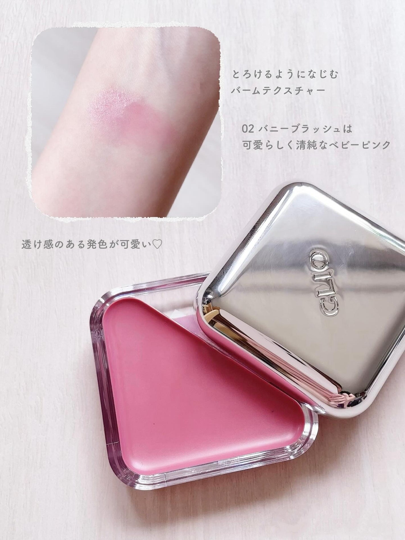 エッセンシャル リップチーク タップ/CLIO/ジェル・クリームチークを使ったクチコミ(2枚目)