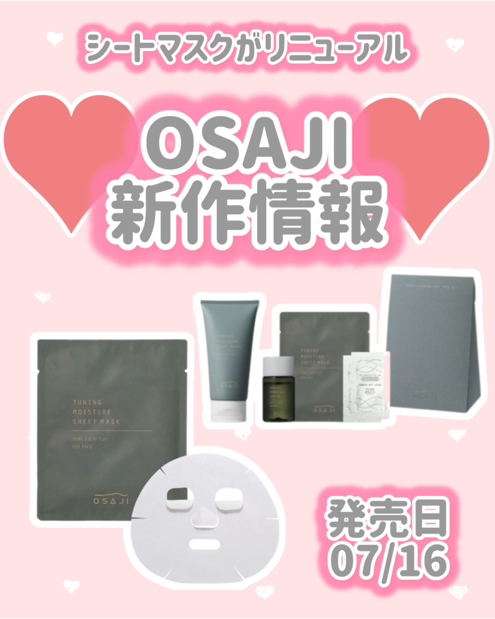 オサジ チューニング モイスチャー シートマスク/OSAJI/シートマスク・パックを使ったクチコミ（1枚目）