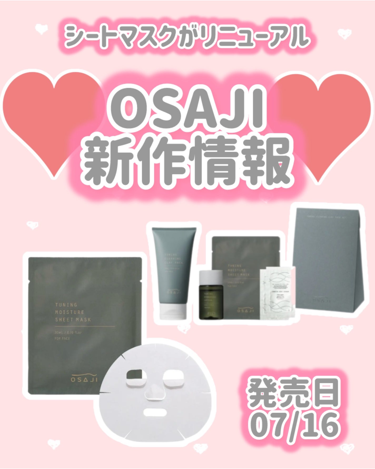 オサジ チューニング クリアリング クレイパックセット/OSAJI/その他キットセットを使ったクチコミ(1枚目)