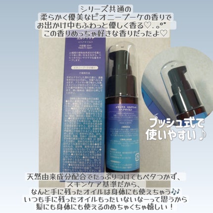 スパークリング オーガニック スパ シャンプー/ELUXE /市販シャンプーを使ったクチコミ(10枚目)