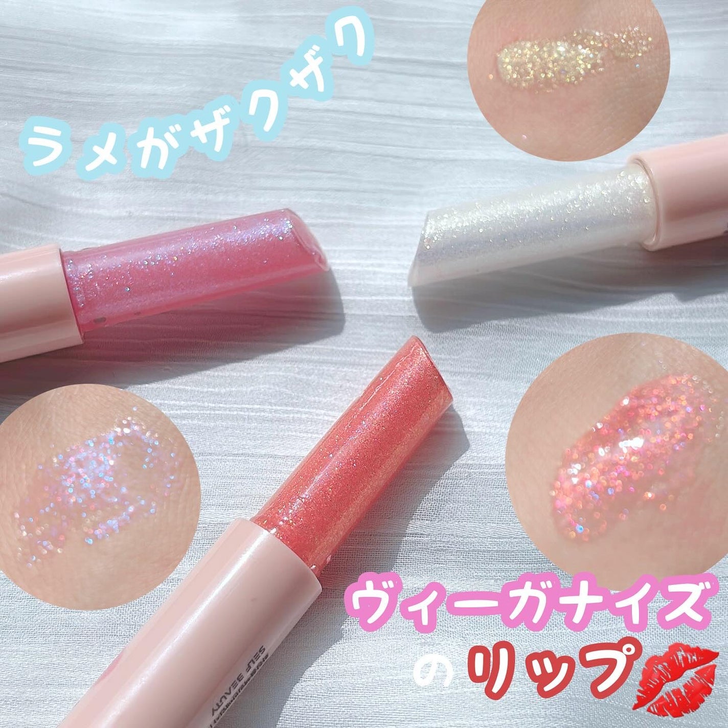 ヴィーガナイズコラーゲンリップガラスバーム/Veganize/リップグロスを使ったクチコミ(1枚目)