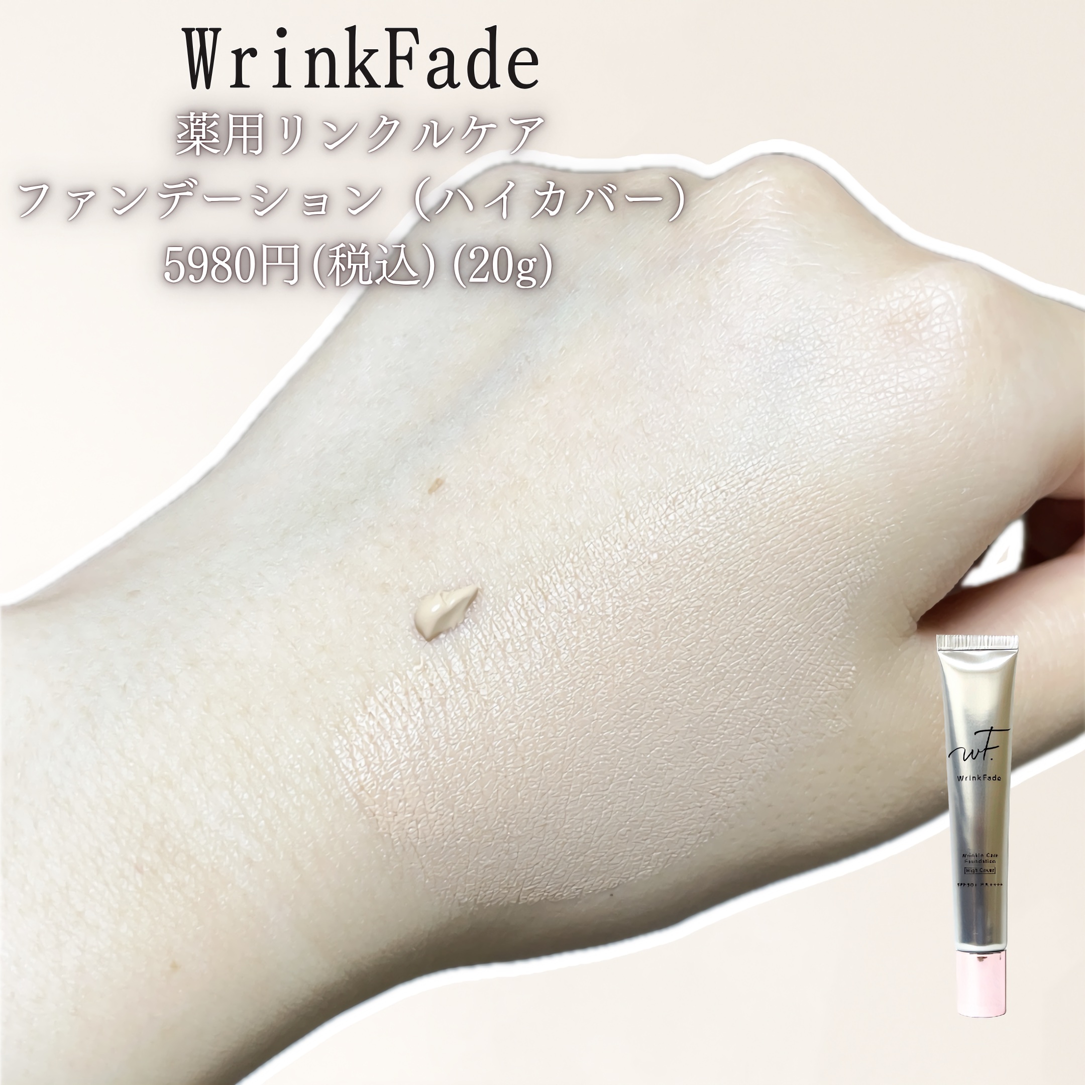 リンクルケアファンデーション 楽天市場】【楽天週間1位獲得】□ WrinkFade 薬用 リンクル