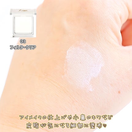 ごまかしシャドウ 03 フィルタークリア/b idol/アイシャドウパレットの画像