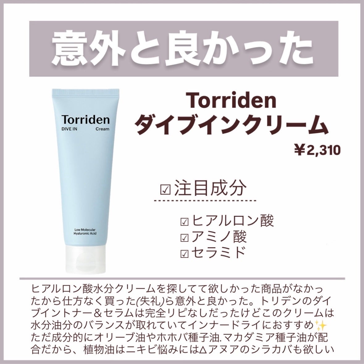 リペア薬用保湿化粧水 とてもしっとり/コラージュ/化粧水を使ったクチコミ(8枚目)