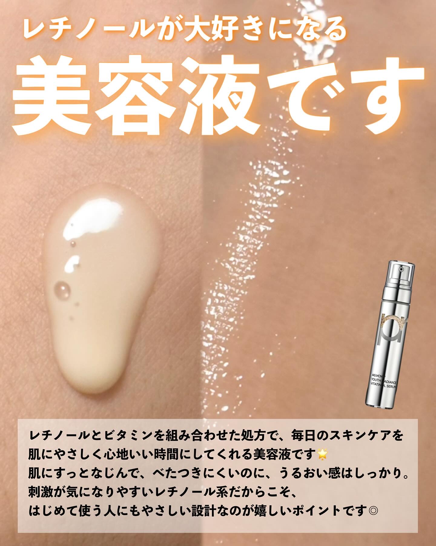 ビタチノールセラム メガショット ゲルマスク/primera/シートマスク・パックを使ったクチコミ（3枚目）