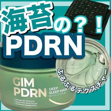 海苔PDRNディープスリープマスク/Isntree/オールインワン化粧品を使ったクチコミ(1枚目)