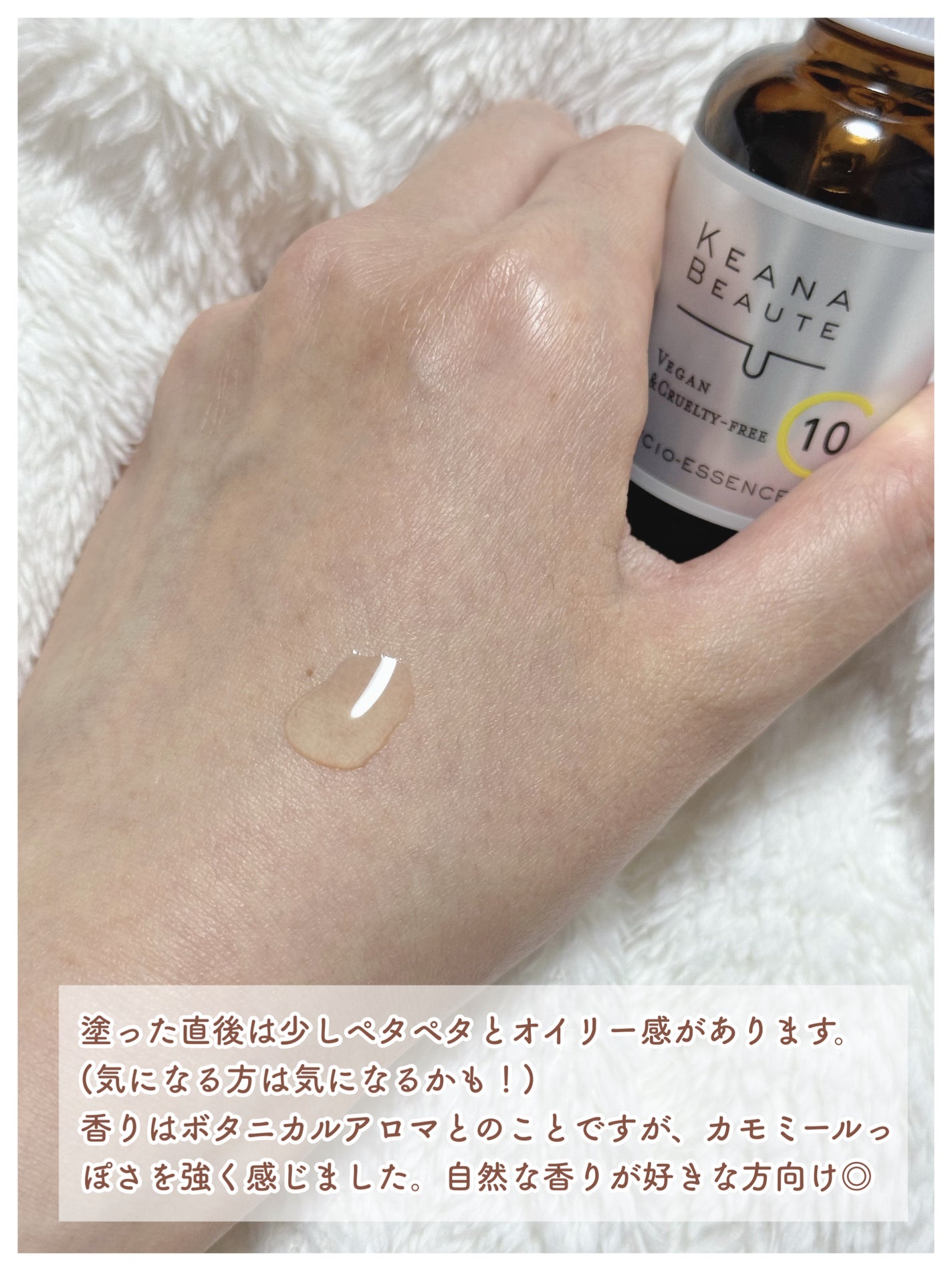 ケアナボーテ VC10 濃美容液/ケアナボーテ/美容液を使ったクチコミ(3枚目)