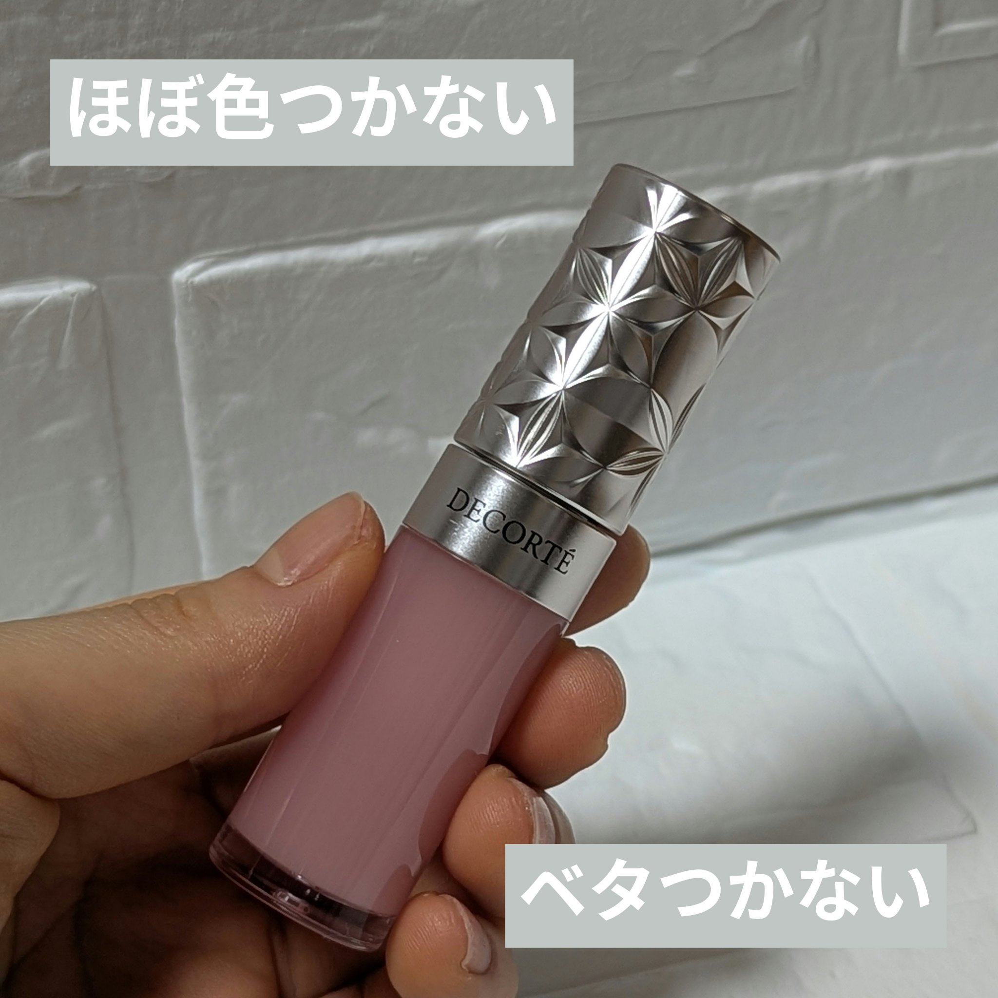 プランピング リップセラム 02 sakura blossom/DECORTÉ/リップ美容液を使ったクチコミ（2枚目）