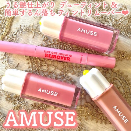 デューティント/AMUSE/リップティントを使ったクチコミ(1枚目)