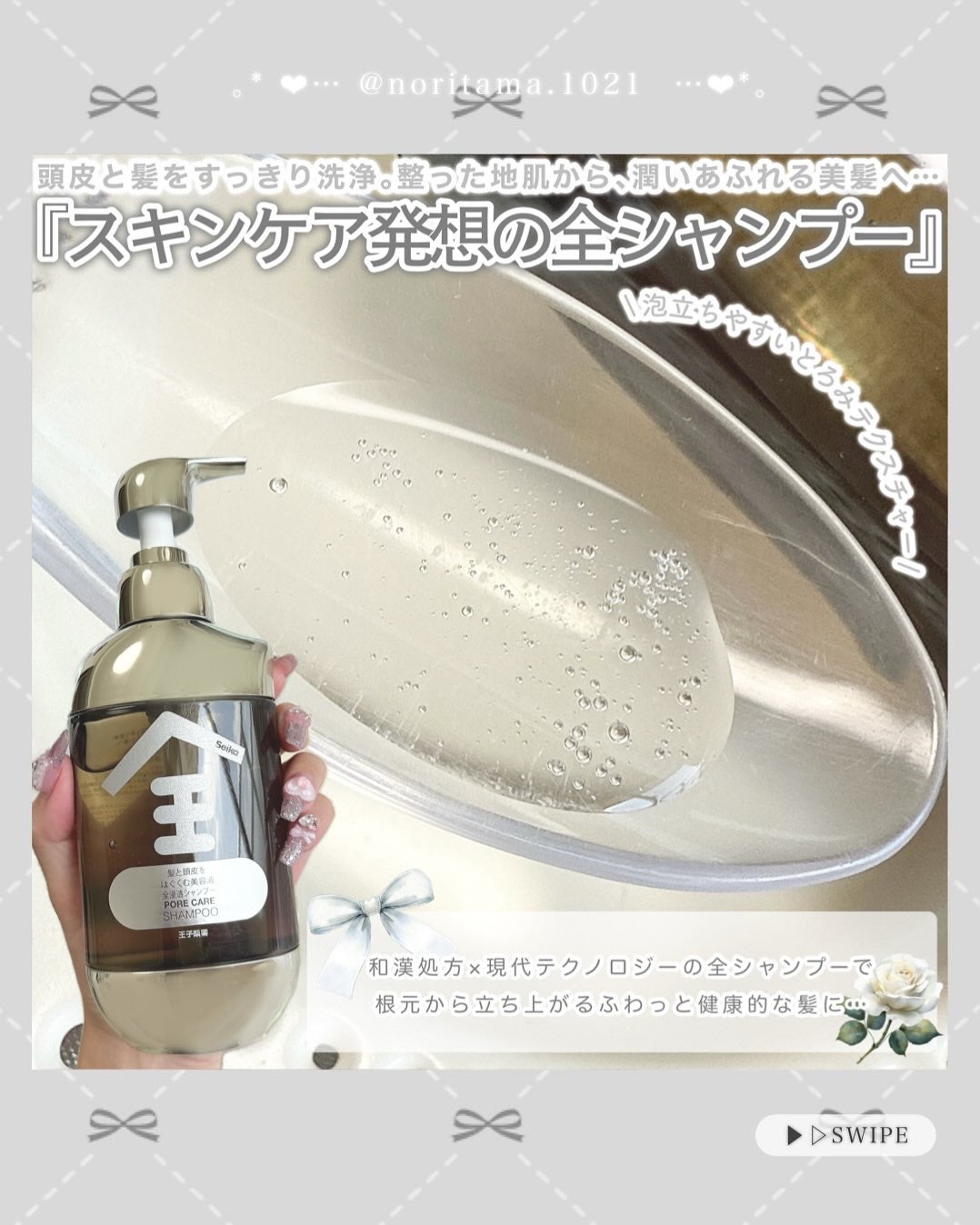 Seika 全 シャンプー/王子製薬/市販シャンプーを使ったクチコミ(2枚目)