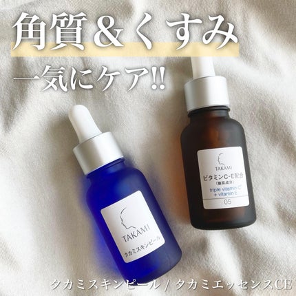 タカミスキンピール/タカミ/ブースター・導入液を使ったクチコミ(1枚目)