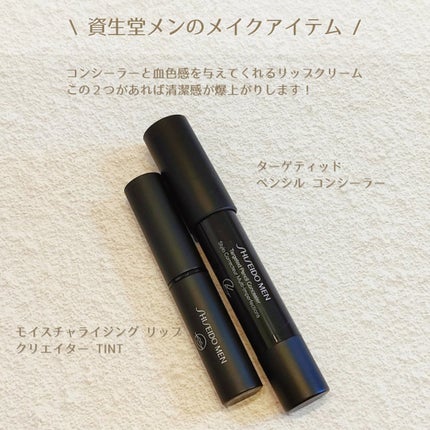 ターゲティッド ペンシル コンシーラー/SHISEIDO MEN/スティックコンシーラーを使ったクチコミ(2枚目)