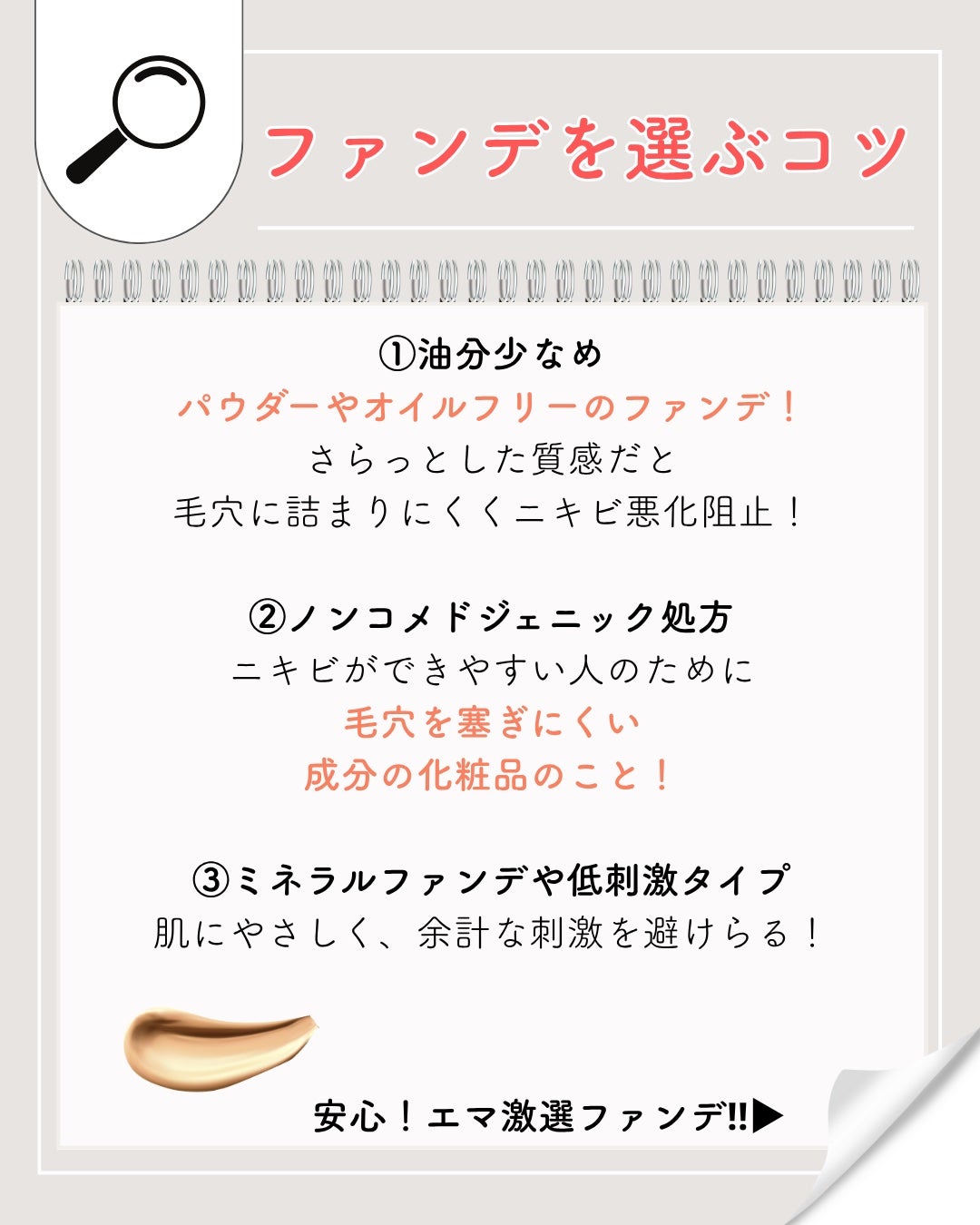 ニキビを諦めかけた人の味方|エマ🫧 on LIPS 「ニキビ跡があるから、「ファンデを塗らないと外に出られない」でも..」(6枚目)
