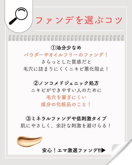 ニキビを諦めかけた人の味方|エマ🫧 on LIPS 「ニキビ跡があるから、「ファンデを塗らないと外に出られない」でも..」(6枚目)