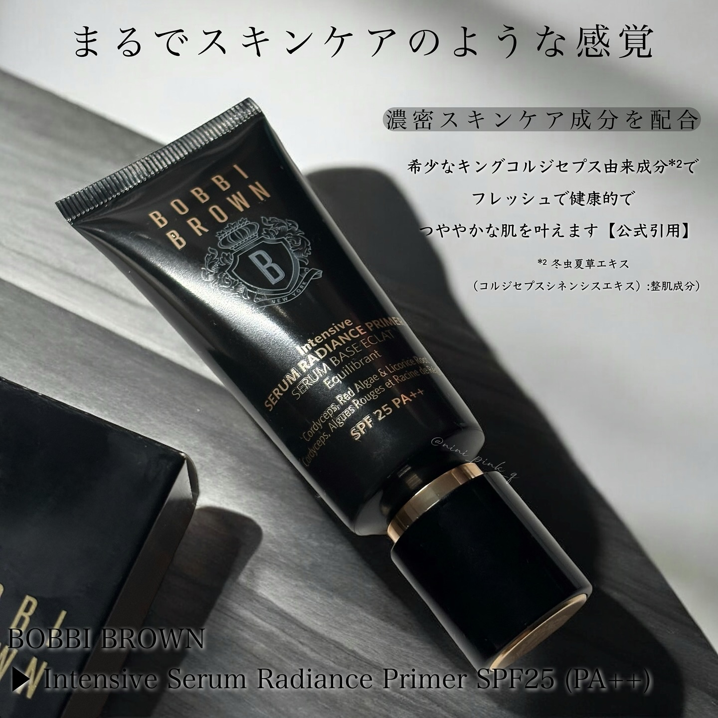 インテンシブ セラム ラディアンス プライマー/BOBBI BROWN/化粧下地を使ったクチコミ（2枚目）