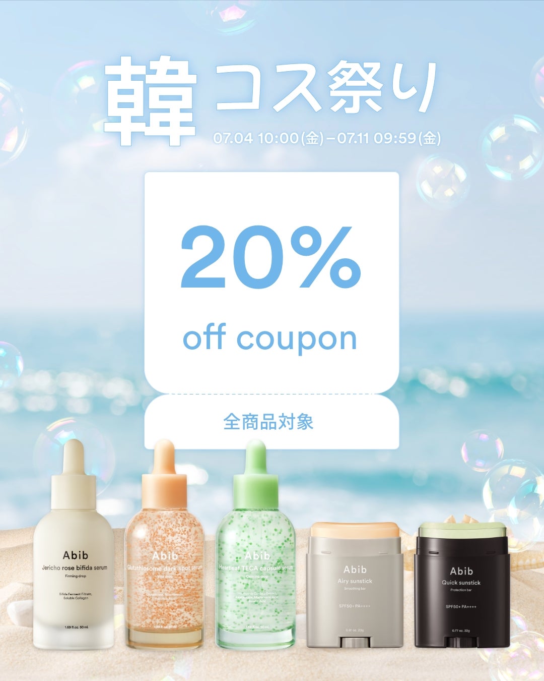 弱酸性pHシートマスク ドクダミフィット/Abib /シートマスク・パックを使ったクチコミ(1枚目)