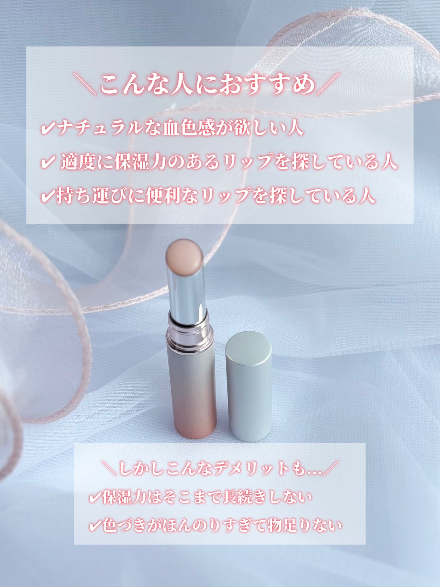 サクラヴェールリップ/パラドゥ/リップクリームを使ったクチコミ(6枚目)