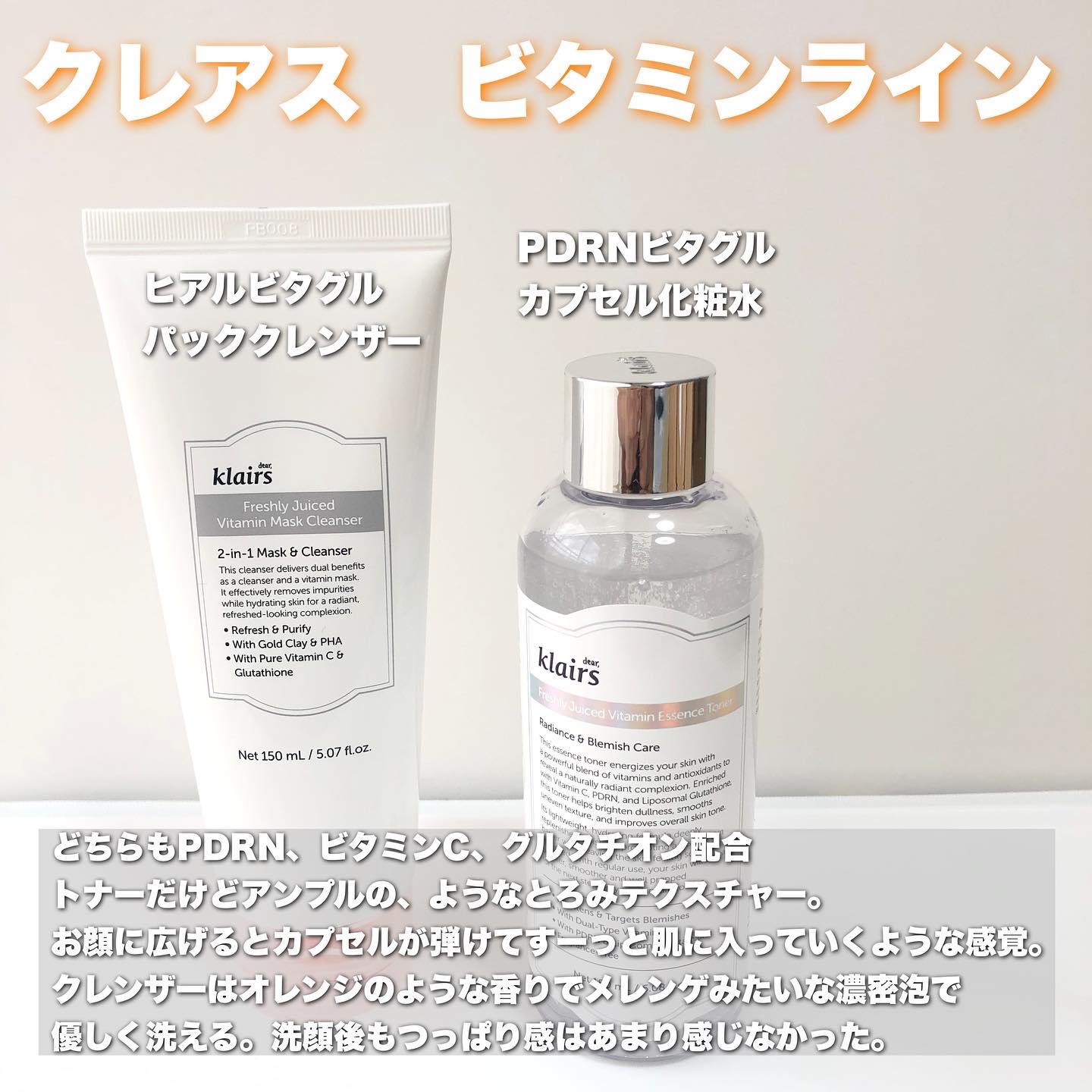 PDRN ビタグル カプセル 化粧水/Klairs/化粧水を使ったクチコミ（3枚目）