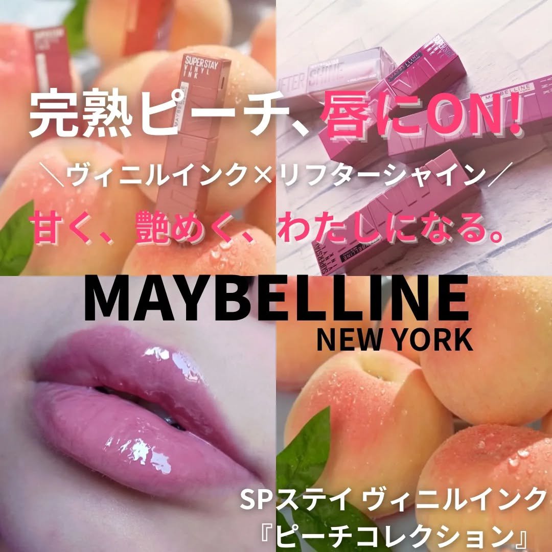 SPステイ ヴィニルインク/MAYBELLINE NEW YORK/口紅を使ったクチコミ（1枚目）
