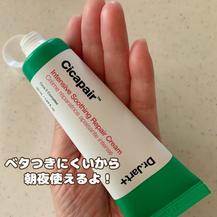 ドクタージャルト シカペア クリーム (第2世代)/Dr.Jart+/フェイスクリームを使ったクチコミ(2枚目)
