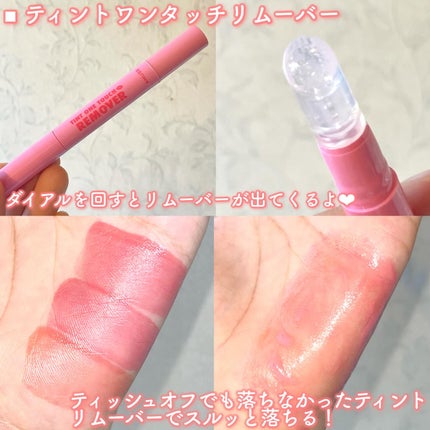 デューティント/AMUSE/リップティントを使ったクチコミ(3枚目)