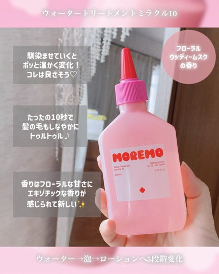 スーパーリペアシャンプー/moremo/ノンシリコンシャンプーを使ったクチコミ(3枚目)