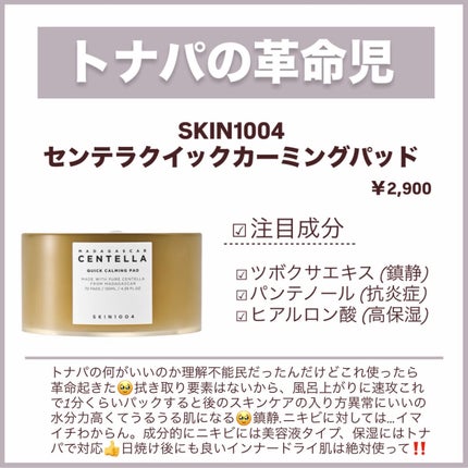 リペア薬用保湿化粧水 とてもしっとり/コラージュ/化粧水を使ったクチコミ(3枚目)