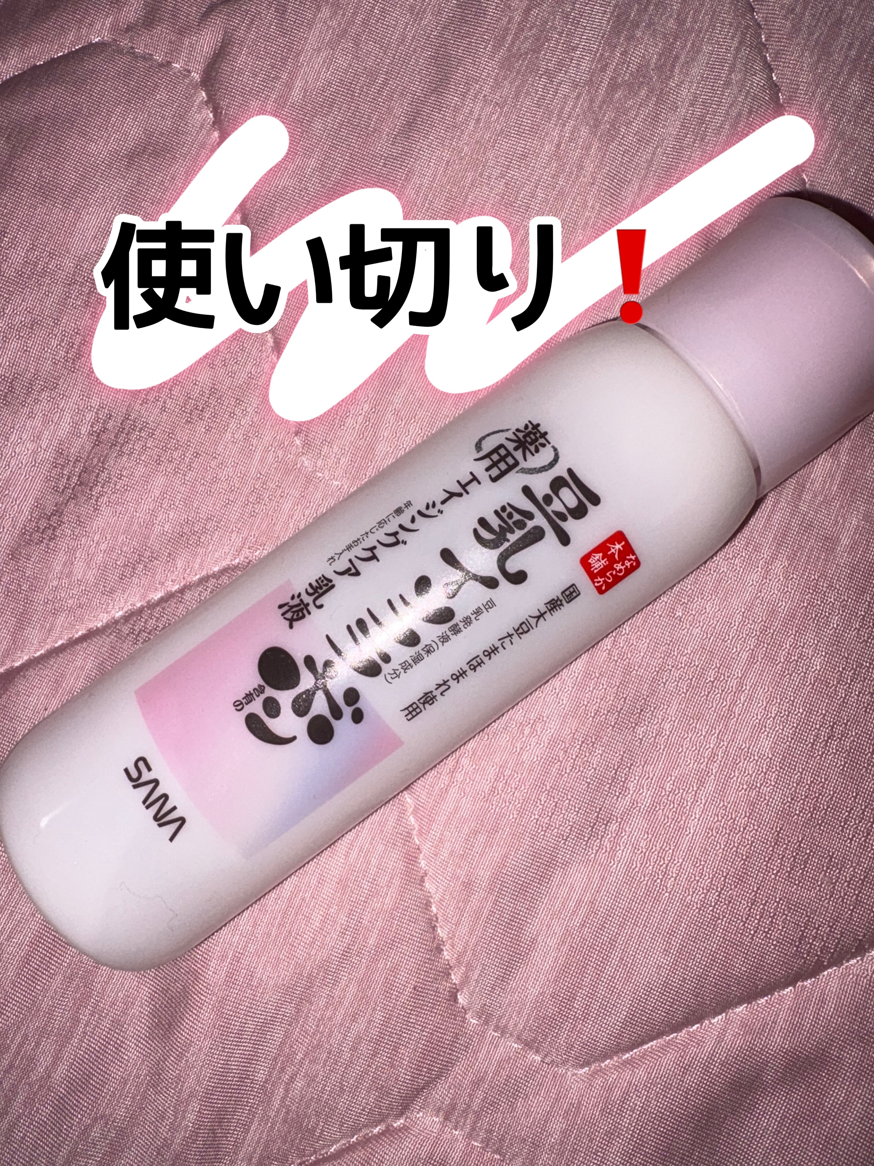 薬用リンクル乳液 ホワイト/なめらか本舗/乳液を使ったクチコミ（1枚目）