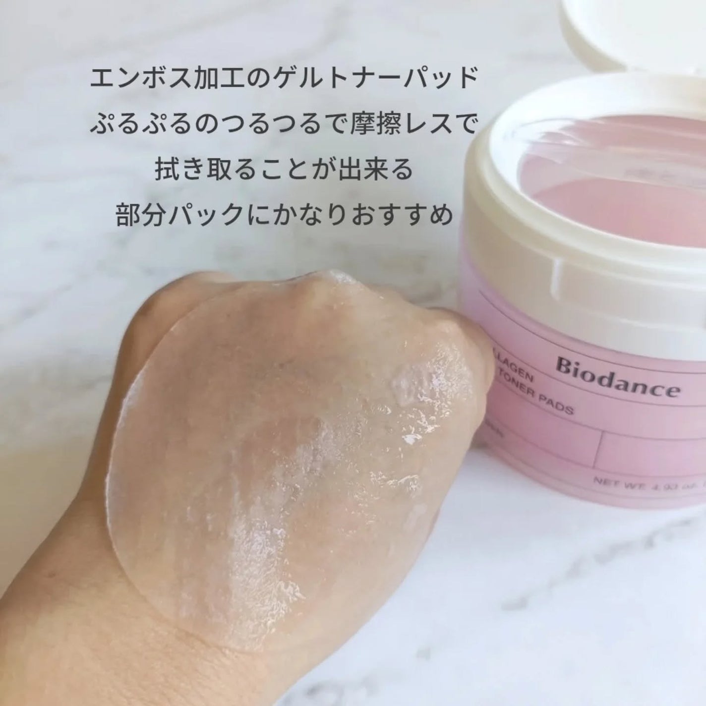 コラーゲンゲルトナーパッド/Biodance/トナーパッドを使ったクチコミ(3枚目)