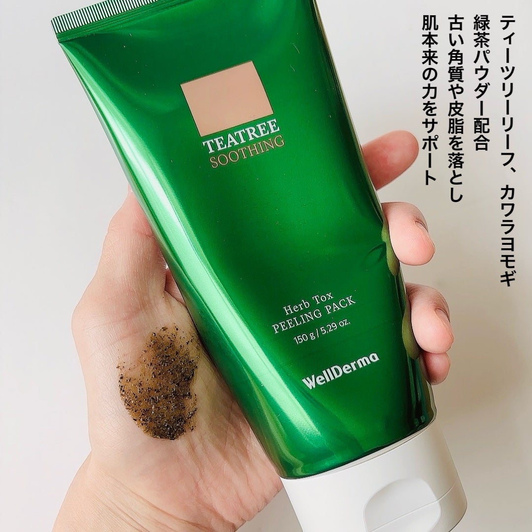 ティーツリーハーブピーリングパック/WellDerma/洗い流すパック・マスクを使ったクチコミ(3枚目)