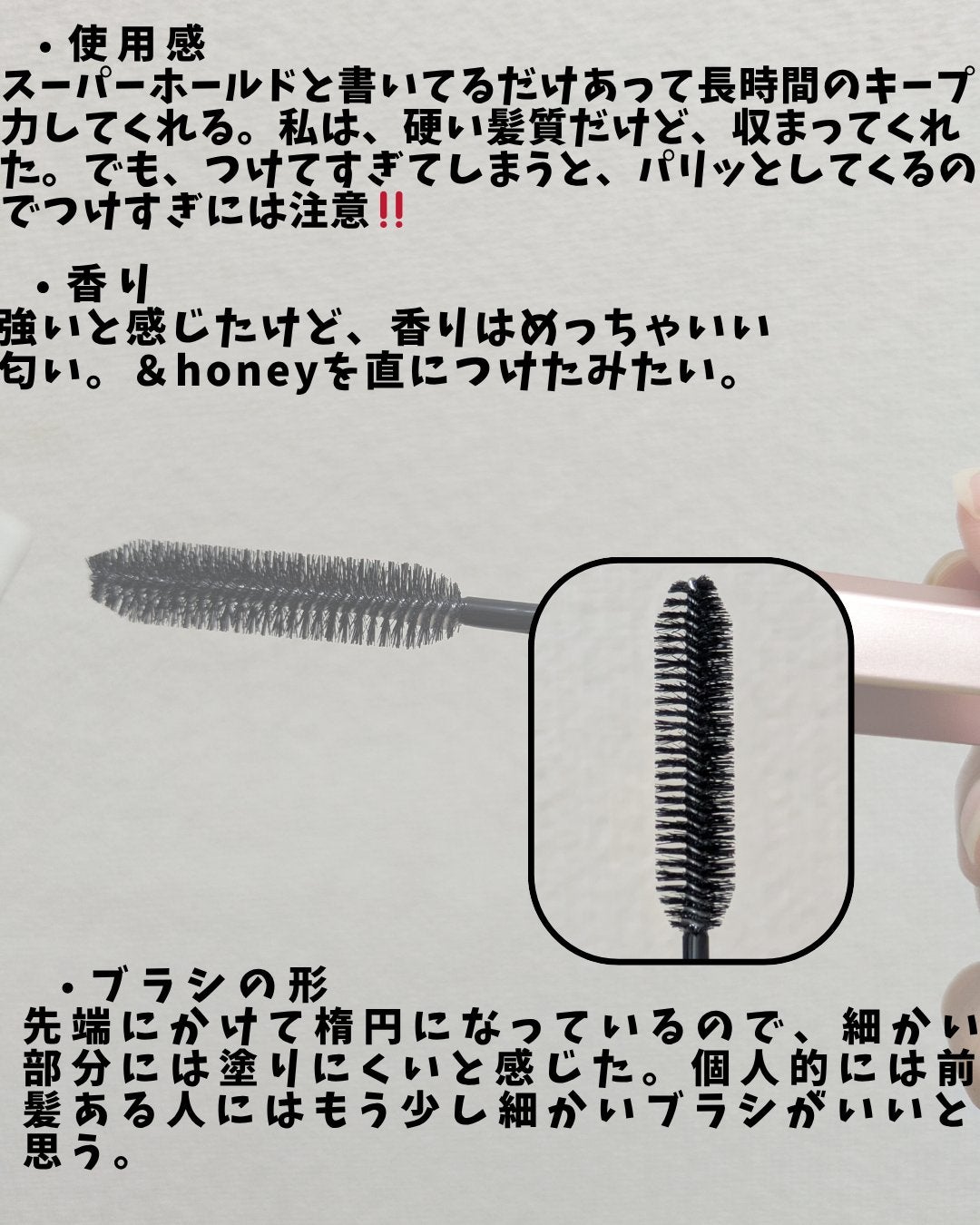 アンドハニー メルティ マトメイクスティック スーパーホールド 4.0/&honey/ヘアジェルを使ったクチコミ(2枚目)