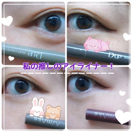 シルキーリキッドアイライナーWP/D-UP/リキッドアイライナーを使ったクチコミ(6枚目)