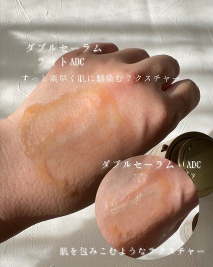 ダブル セーラム ライト ADC/CLARINS/美容液を使ったクチコミ(3枚目)