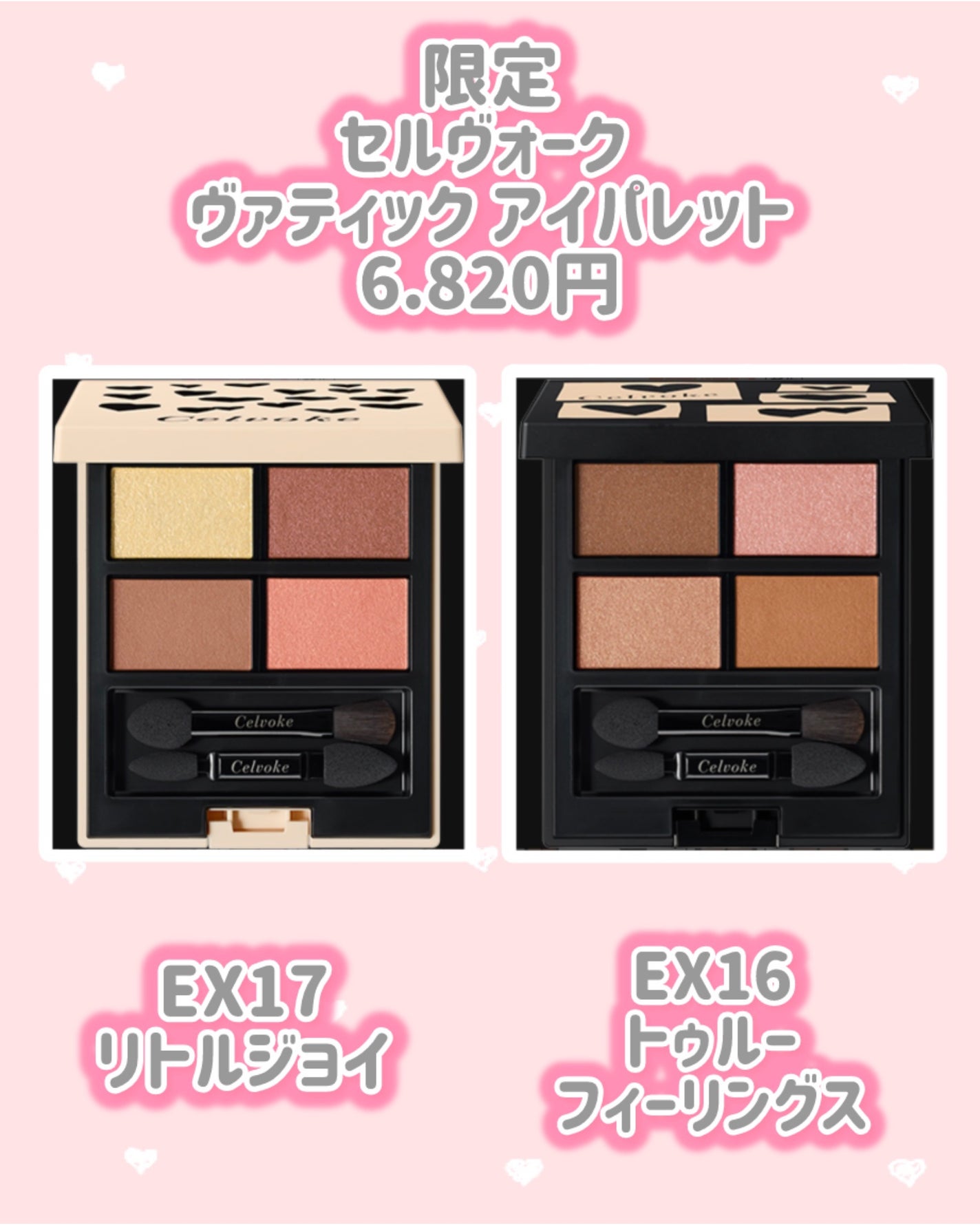 セルヴォーク ヴァティック アイパレット/Celvoke/アイシャドウパレットを使ったクチコミ(2枚目)