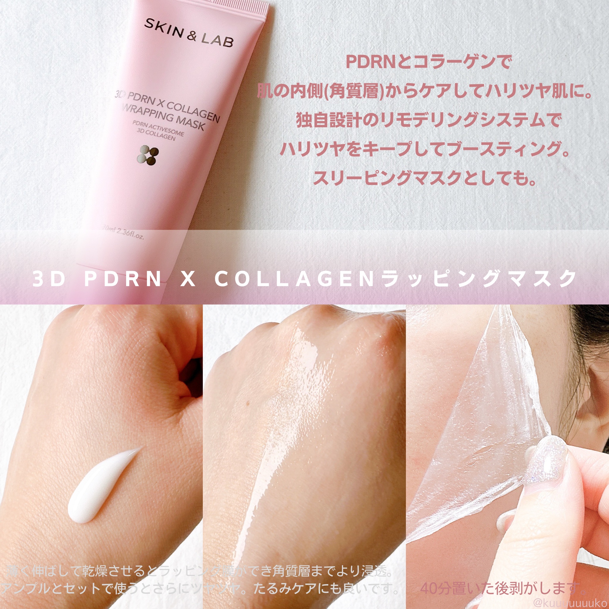 3D PDRN X コラーゲンアンプル/SKIN&LAB/美容液を使ったクチコミ（3枚目）