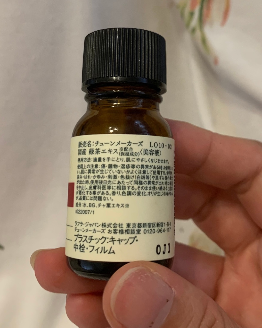 国産オーガニック 緑茶エキス/TUNEMAKERS/美容液を使ったクチコミ（3枚目）