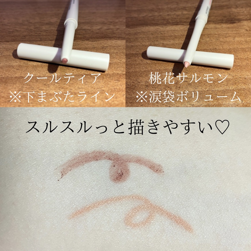 ウォータープルーフ スリム アイライナー/Tooq/ジェルアイライナーを使ったクチコミ（2枚目）