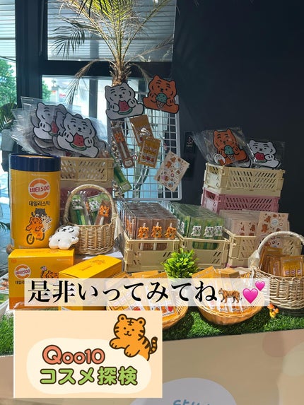 5児ママ ゆかこ♡フォロバ100 コメください on LIPS 「@qoo10.official様のプロモーションに参加していま..」(7枚目)