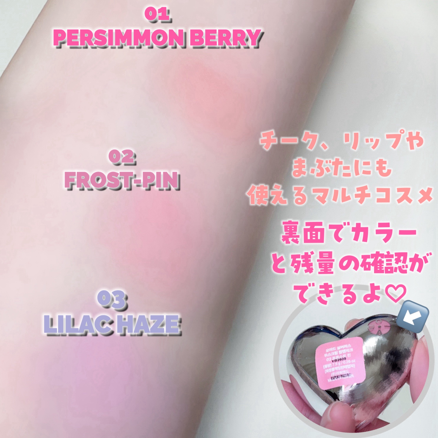 シルバーパース ムースクリーム リップ＆チーク/oiad/ジェル・クリームチークを使ったクチコミ（2枚目）