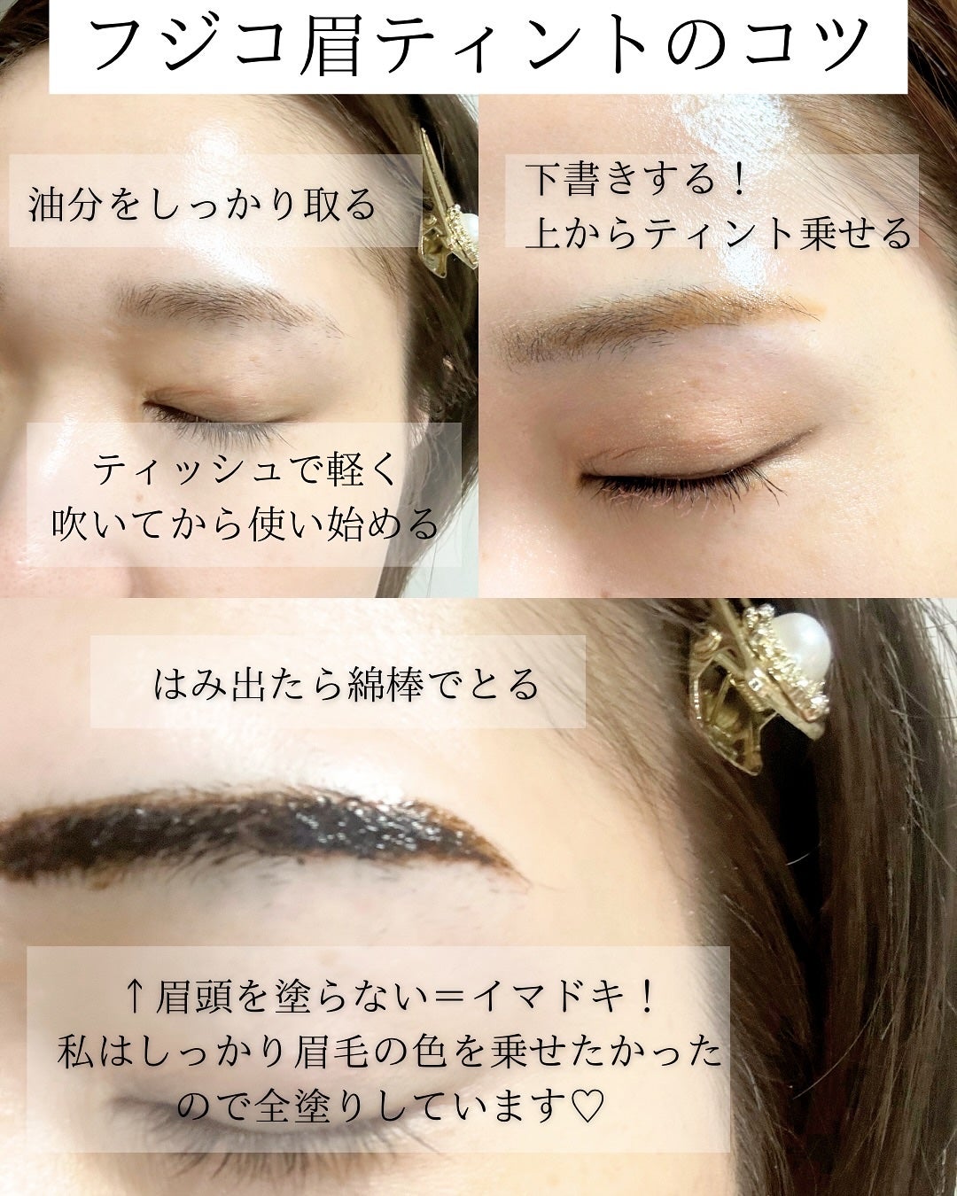 眉ティントSVR/Fujiko/眉ティントを使ったクチコミ(4枚目)