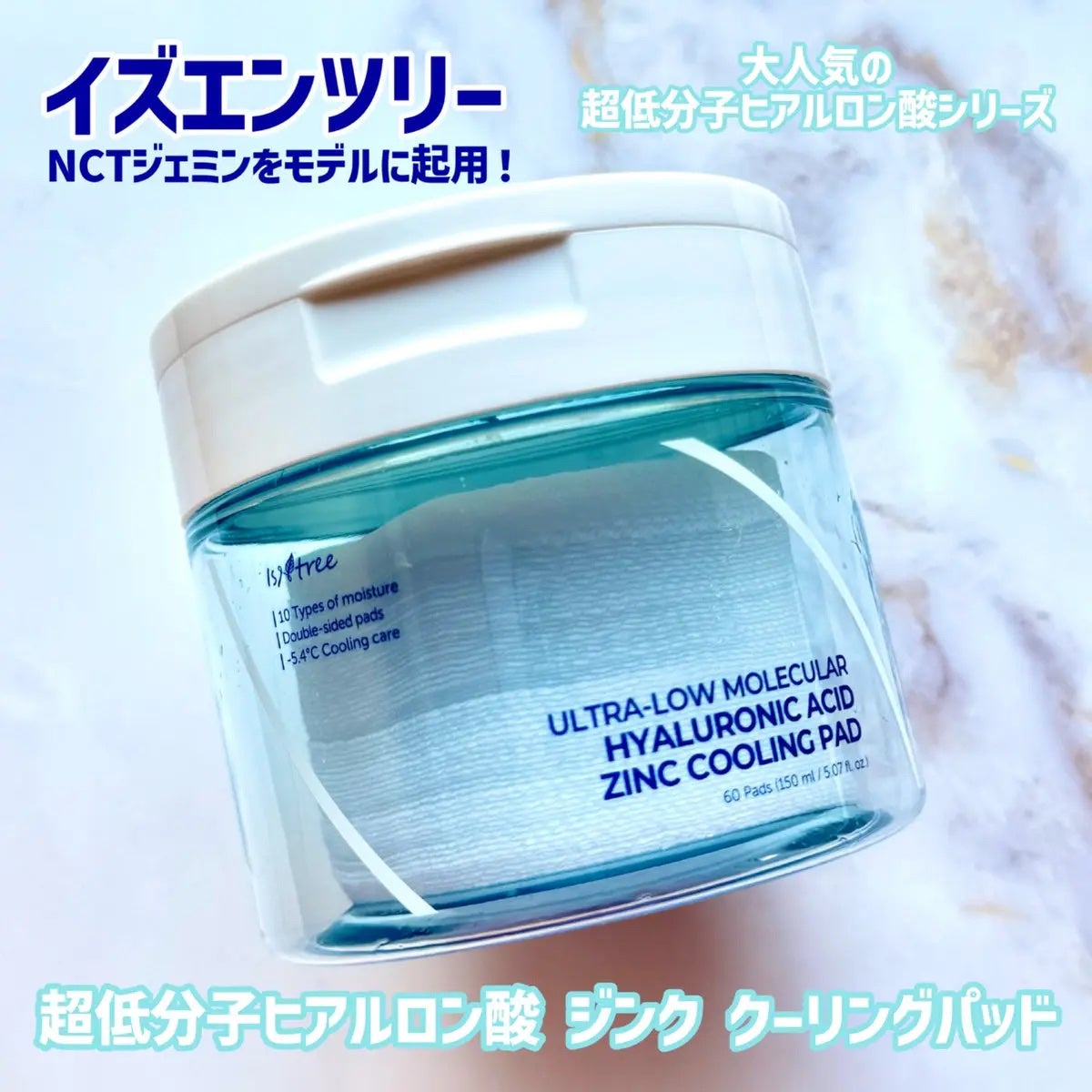 超低分子ヒアルロン酸ジンク水分クリーム/Isntree/フェイスクリームを使ったクチコミ(1枚目)