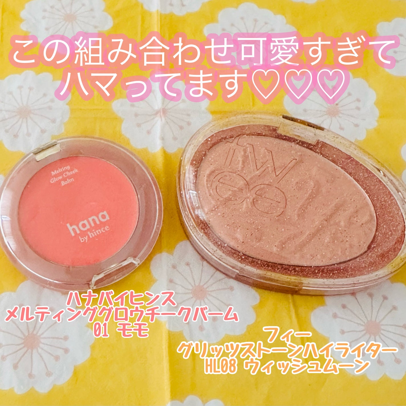 フィー グリッツストーンハイライター/fwee/パウダーハイライトを使ったクチコミ(2枚目)