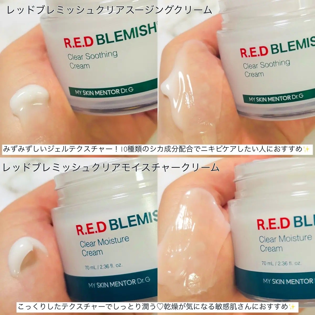 レッドブレミッシュ クリアスージングクリーム/Dr.G/フェイスクリームを使ったクチコミ(3枚目)