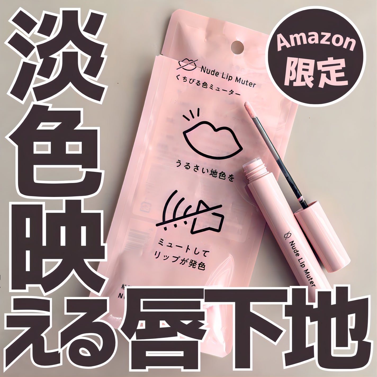 ヌードリップミューター/ナリスアップ/クリームコンシーラーを使ったクチコミ(1枚目)