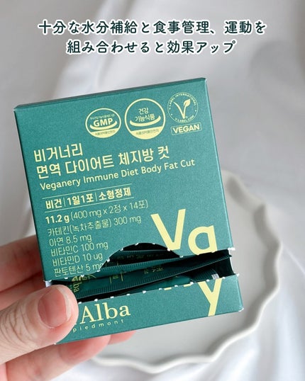 ヴィーガナリー免疫ダイエット 体脂肪カット (シャインマスカット味)/ダルバ/美容サプリメントを使ったクチコミ(5枚目)